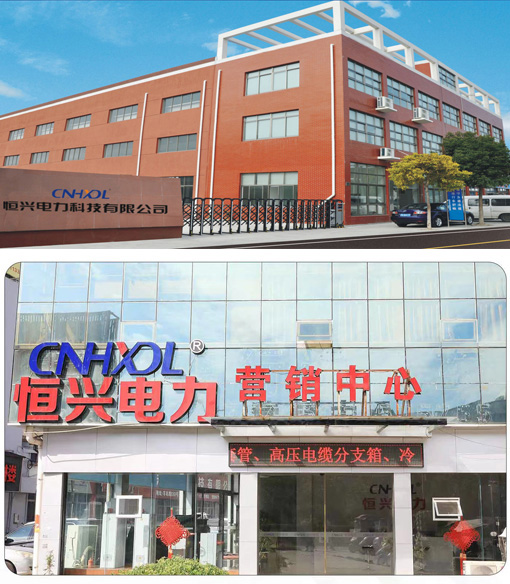 浙江恒興電力科技有限公司